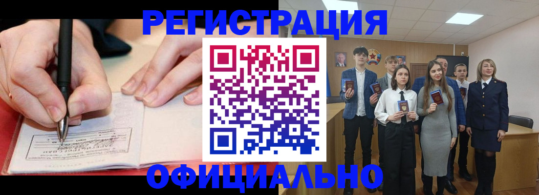 прописка для кредита в Ясногорске