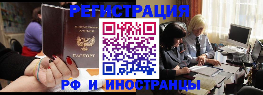 временная регистрация в Ясногорске