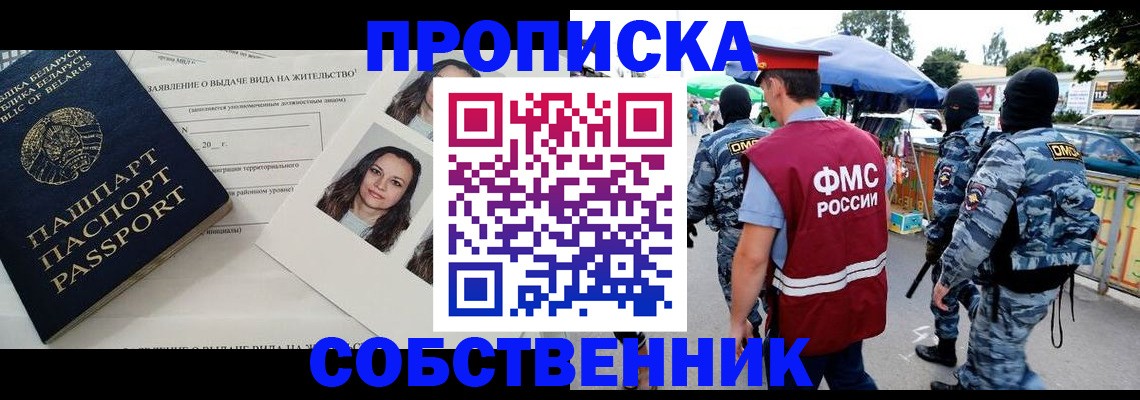 прописка ребенка в Ясногорске