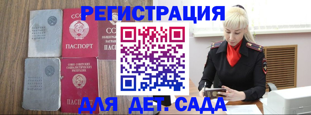 прописка для работы в Ясногорске