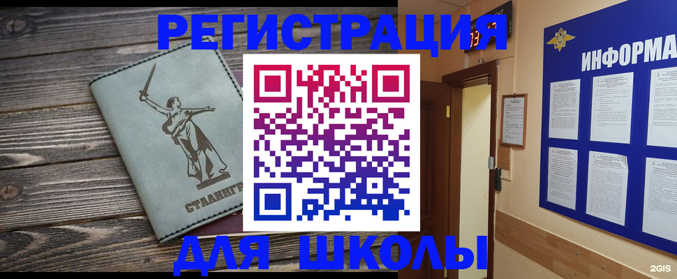прописка для кредита в Ясногорске