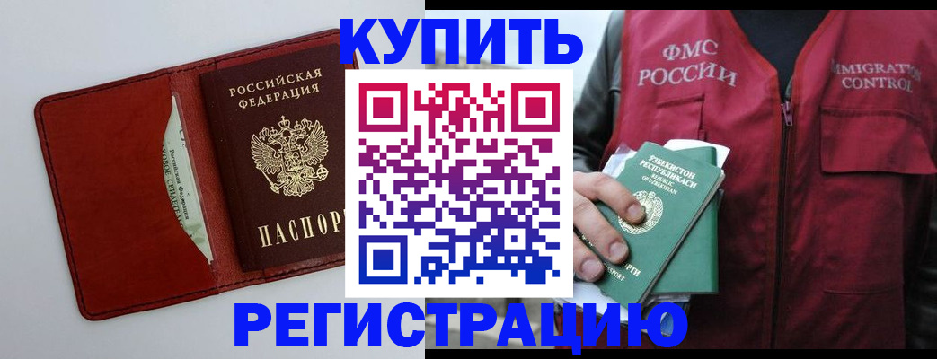 временная прописка в Ясногорске