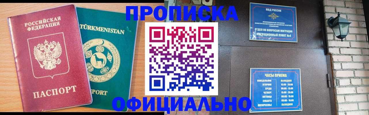 прописка от собственника в Ясногорске
