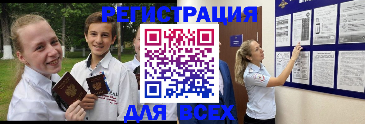 прописка для работы в Ясногорске