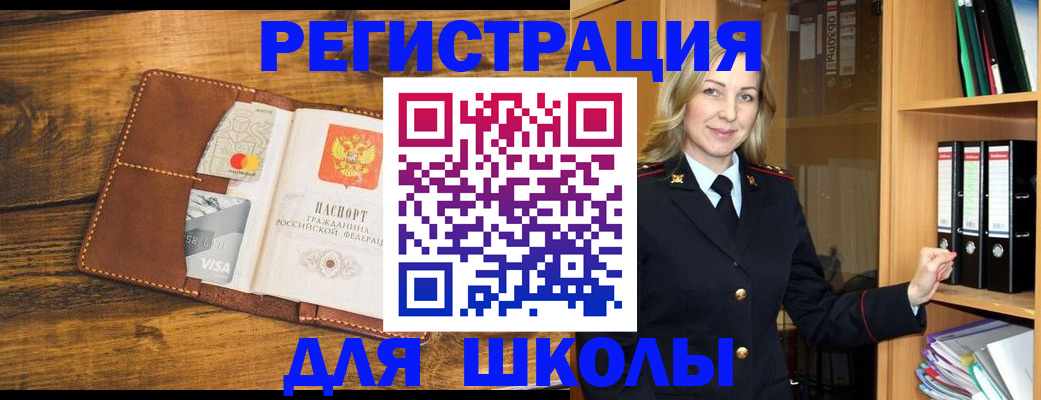 временная регистрация в квартире в Ясногорске